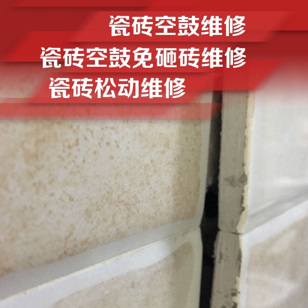 华蓥瓷砖空鼓维修公司分享瓷砖胶薄贴法的具体操作步骤